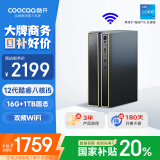 酷开（coocaa） 创维电脑 八核商用办公台式电脑主机（12代酷睿i5-12450H 16G 1T SSD 双频WiFi 蓝牙）