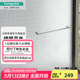 汉斯格雅（Hansgrohe）罗格斯系列镀铬浴室毛巾架毛巾杆单层 50-60cm