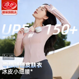 浪莎防晒衣女修身防紫外线2025夏季新款高倍冰丝薄款防晒服凉感外套 樱花粉【连帽款 隐形口袋】 L 【121-140斤】