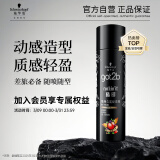 施华蔻（Schwarzkopf）got2b酷印发胶50ml便携小巧 出差旅行装 可上火车高铁