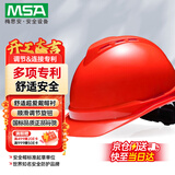 梅思安安全帽国标工地领导工人头盔PE透气旋钮调节红色1顶可印字