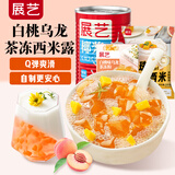 白桃味乌龙茶冻粉100g+珍珠小西米200g+椰浆400ml 茶冻西米露自制