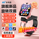 好记星【双摄360度翻盖旋转】儿童电话手表4G5G卡全网通小学生初高中生可防水精准定位视频运动智能手表 顶配公主粉【翻转双摄+GPS定位+人脸识别+微信】