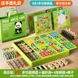 兰酷帕儿童玩具多功能棋盘8合一桌面游戏军棋五子棋围斗兽飞行棋类礼物