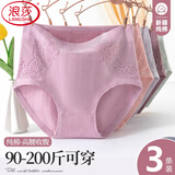 浪莎妈妈女士内裤女纯棉大码中老年全棉3条加肥加大深裆宽松舒适短裤