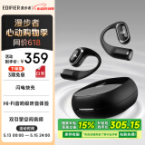 漫步者（EDIFIER）Comfo Solo开放式真无线蓝牙耳机 不入耳 运动跑步耳机 挂耳式蓝牙耳机 苍穹黑 520情人节礼物