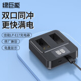 绿巨能（llano）佳能LP-E17相机电池R50 R8 m6mark2 R10 RP 200D二代750D 760D 800D 850D M5 M6 77D充电器