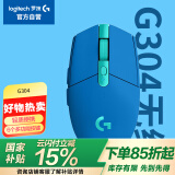 罗技（G）G304 LIGHTSPEED无线鼠标 游戏鼠标 轻质便携 鼠标宏 绝地求生FPS英雄联盟吃鸡 生日礼物 蓝色