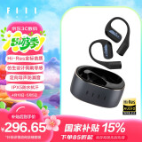 FIIL GS不入耳开放式无线蓝牙运动耳机挂耳式骨传导升级气传导跑步运动耳机长续航适用华为小米 黑色
