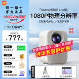 小米投影仪Redmi Lite版便携式投影机护眼家用智能家庭影院海外全球版 Lite版+三脚支架+84寸电动幕布