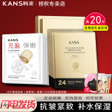 韩束面膜淡纹蜂窝提拉紧致抗皱抚纹补水保湿抚纹面膜舒缓金刚侠面膜 黄金面膜（到手20片）