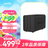铁威马（TerraMaster）D2-320 双盘RAID磁盘 阵列盒 阵列柜 Type-c硬盘盒
