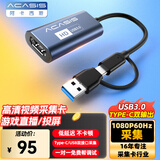 阿卡西斯（acasis）视频采集卡Switch/PS5/手机/平板iPad/相机1080P高清直播采集器MS2130游戏投屏直播录制VC-002