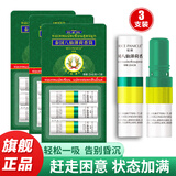 稻穗泰国八仙筒鼻通棒薄荷花香走珠清凉爽香筒鼻吸加强版3支装
