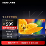 康佳（KONKA） LED32E330CE 32英寸 高清窄边LED蓝光液晶电视机 寝卧电视 开机无广告 32英寸