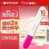 金秀儿高灵敏验孕棒hcg 早早孕试纸 高精度显示怀孕 早孕试纸20+验孕棒1