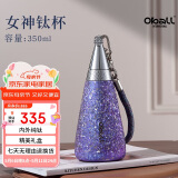 Oball女神钛杯保温杯女士母亲节520情人节送女朋友老婆生日礼物水杯子