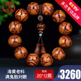 今古楼20mm正宗海黄手串满鬼脸对眼老料男款佛珠手链海南黄花梨手串 JHM2530