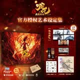 哪吒 哪吒之魔童闹海艺术设定集 官方正版授权 幕后制作揭秘 收录电影剧情地图 随书赠透明PVC贴纸 明信片 书签 线稿分镜别册 哪吒之魔童降世 三界往事 土拨鼠 可可豆动画 彩条屋影业