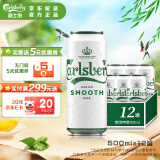 嘉士伯（Carlsberg）啤酒 清爽爽口 源自丹麦 醇滑 500mL 12罐 整箱装