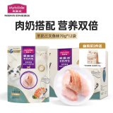 麦富迪 猫零食 羊奶肉包猫咪湿粮罐头营养补水 羊奶三文鱼味70g*12袋