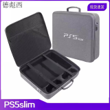 德彪西 DEBUSSYPS5收纳包主机手柄包手提背包保护硬包旅行大包PS5slim主机包轻薄 新PS5slim版 主机配件大硬包 灰