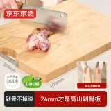 京东京造 菜板 砧案板家用食品级天然楠竹【实心可剁骨】 Pro 50*35*2.4cm