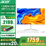 宏碁（acer）国家补贴20%23.8英寸一体机台式电脑整机高配支持DeepSeek办公家用游戏 13代N150+16G+1024G固态