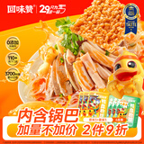 回味赞鸭血粉丝汤原味261g*3+藤椒259g*3盒速食需煮南京夜宵米线