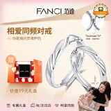 范琦（Fanci）徐若晗周柯宇同款恋爱频率相爱同频情侣戒指贴贴对戒女友520礼物