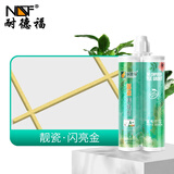 耐德福美缝剂瓷砖地砖专用美缝真瓷胶品牌防水防霉卫生间家用勾填缝剂 闪亮金 400ml