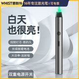惠斯特 惠斯特X5灰色激光笔 商务远射强光售楼沙盘笔 usb充电绿光工程户外教练激光液晶屏办公指示笔