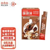 隅田川 百搭锁鲜咖啡液 太妃榛果风味可冷萃咖啡液 15ml*10条装