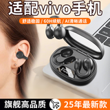 拉拓适配vivo手机蓝牙耳机2025最新款vivo耳机蓝牙耳夹式耳机超长续航不入耳非骨传导蓝牙/无线耳机 深邃黑【旗舰蓝牙5.4升级款-舒适久戴不痛】