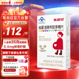斯利安叶酸多维片 金斯利安复合维生素 备孕孕妇孕期哺乳期适用40片盒装