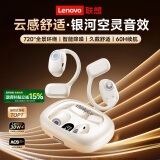 联想（Lenovo）【音质榜单TOP】骨传导概念蓝牙耳机 挂耳式不入耳运动跑步游戏降噪耳机 适用华为小米 LP57米色