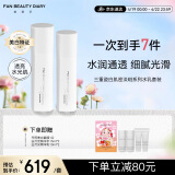 FAN BEAUTY DIARY范冰冰同款三重瓷白肌密淡斑系列水乳套装 细腻水乳锁白