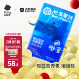 光合星球babycare儿童零食棒棒糖糖果每日营养无糖爆珠宝宝零食14袋装