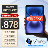 酷比魔方掌玩mini 2 4G 小屏8.4英寸八核芯学习安卓4G全网通通话pad平板电脑上网课 8GB+128GB（国内版） 标配+皮套
