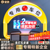 皇驰 车位地锁车位锁智能遥控停车桩车库车位防占用神器免打孔挡车器