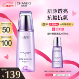 自然堂凝时鲜颜冰肌水160mL 补水保湿淡化细纹 母亲节