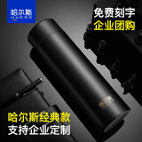 哈尔斯（HAERS） 保温杯316不锈钢男士女高档商务便携水杯定制刻字泡茶杯子 典雅黑 500ml 【316内胆】