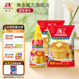森永（Morinaga）松饼粉日本进口小麦预拌粉华夫饼粉早餐自制烘焙原料快速方便 松饼粉*2+糖浆/ 600g*2袋 +200g1瓶