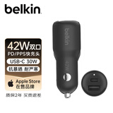 贝尔金（BELKIN） 贝尔金双口车载充电器PD快充点烟器转换插头适用于苹果iPhone15 【42W】USB-C30W+USB-A12W车充