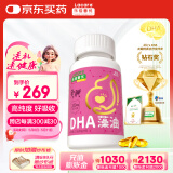 乐佳善优 dha孕妇藻油无腥味 美国原装进口45粒装 备孕哺乳期可用