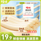 百草味鳕鱼肠442g 即食鱼肉肠火腿肠休闲零食海味零食送礼