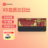 黑峡谷（Hyeku）X5 有线/无线2.4G双模机械键盘 108键PBT键帽 凯华BOX新轴 龙舌兰日出 玫瑰红轴 附卡扣腕托