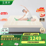 金橡树泰国乳胶原液进口床垫榻榻米加厚双人床垫 1.8*2米 泰舒 含内外套