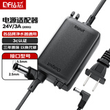 钻芯 净水器电源适配器美的/沁园/海尔饮水机24V水泵变压器1.75A/3A/4A配件