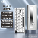 WOB rainy75客制化键盘三模铝坨坨机械键盘cnc电脑无线蓝牙游戏电竞外设雨 星河银-阳极-无光/紫薇轴/钢化玻璃